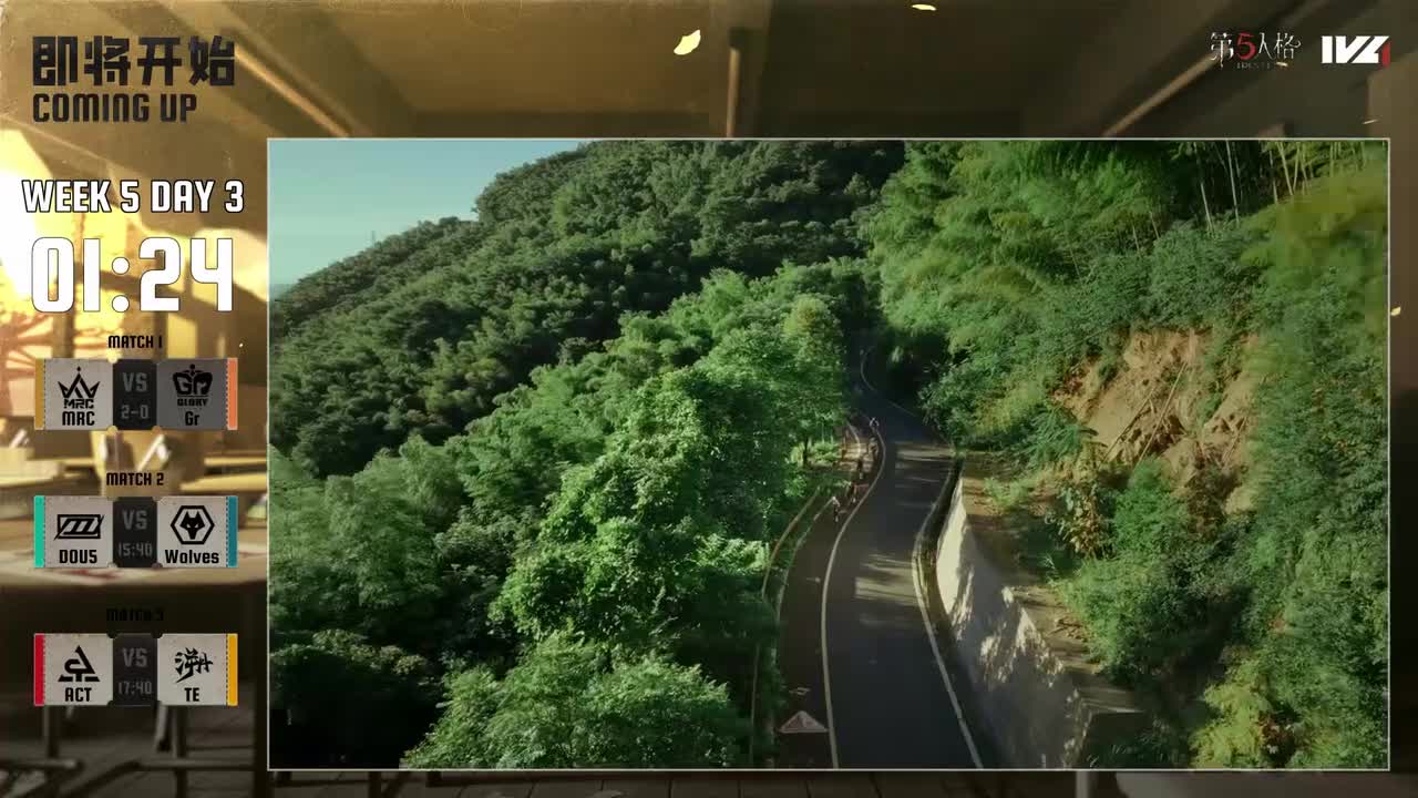 DOU5 vs 成都Wolves 第一局