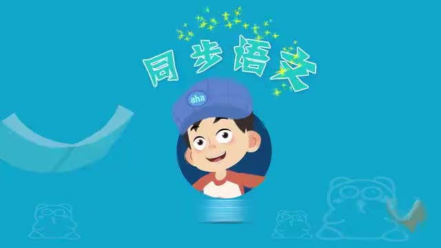 六年级上册07 七律---长征