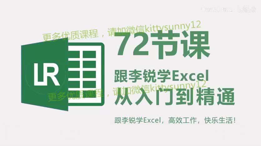 第26课：无论再难的条件汇总问题遇上她，都是小菜一碟