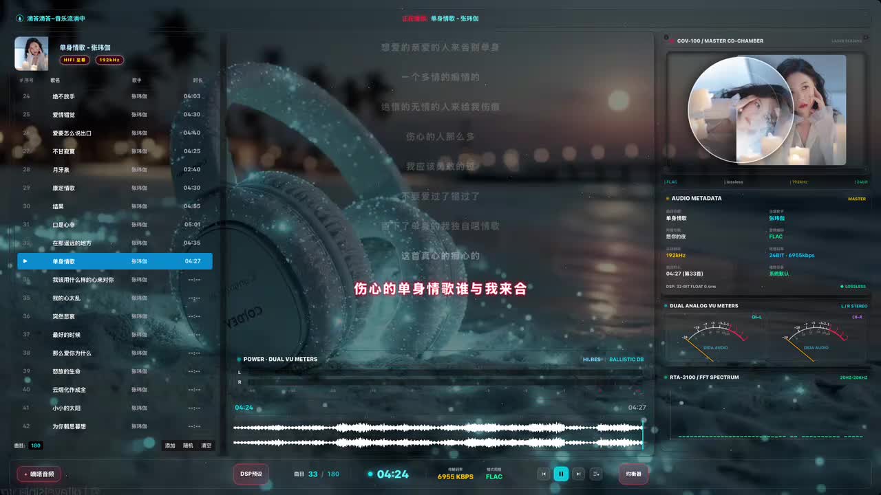 34. 我该用什么样的心来对你