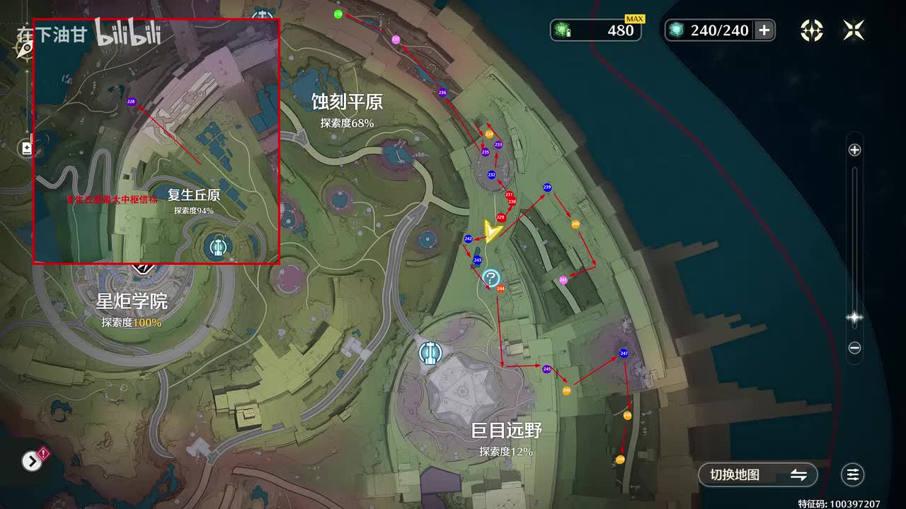 蚀刻平原/巨目远野228-249