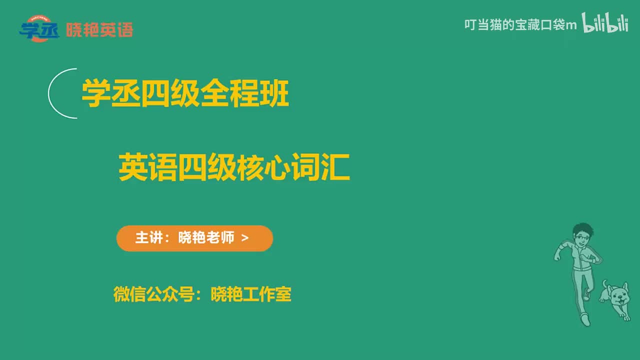 Unit2-02-(favour-indifferent)