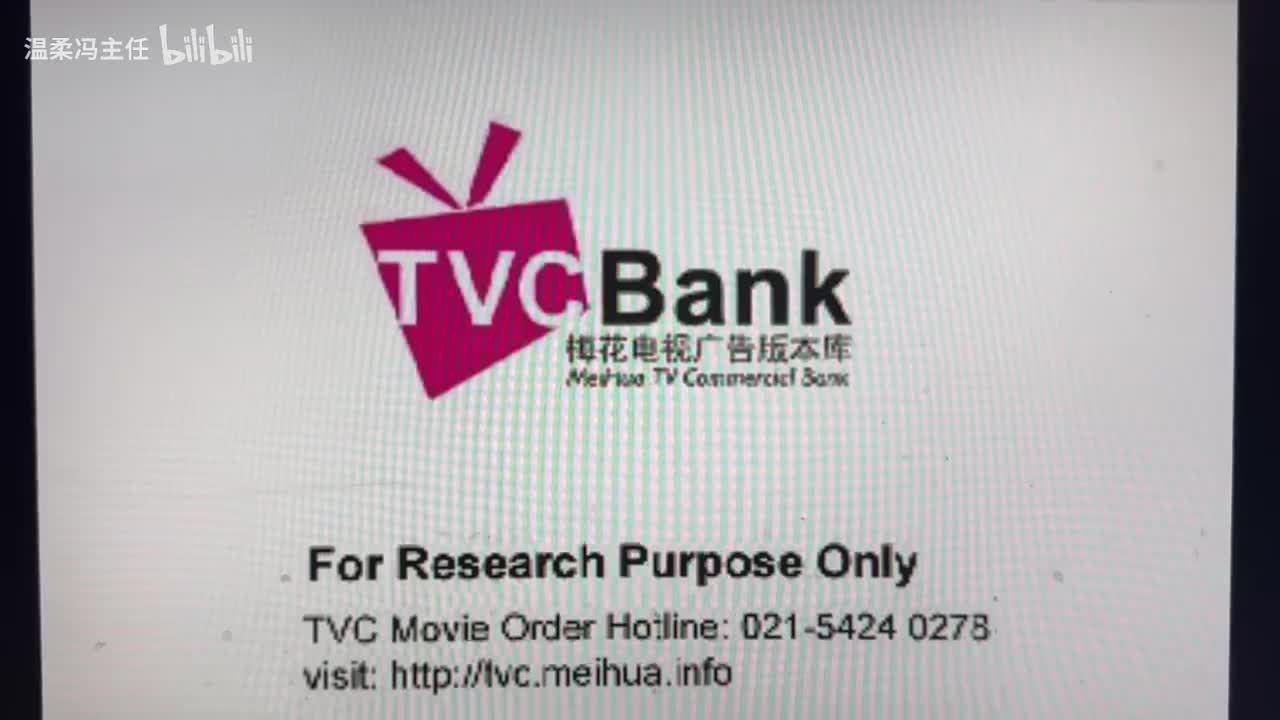 TVS-4 天津一汽威姿（2003.12.30）