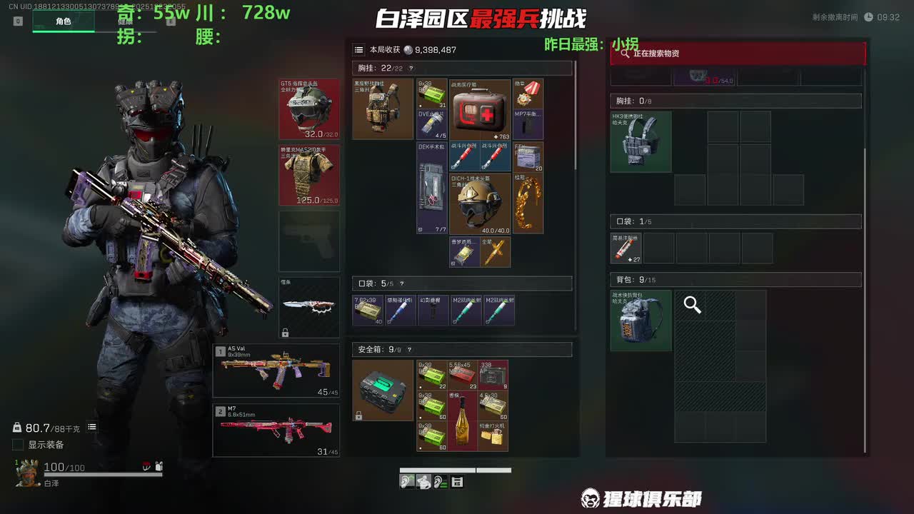 白泽（三角洲行动）-23日20点55分