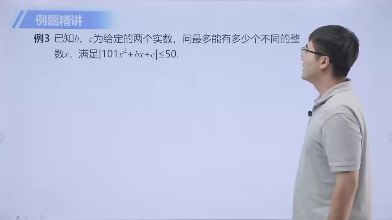 组合最值 第2节