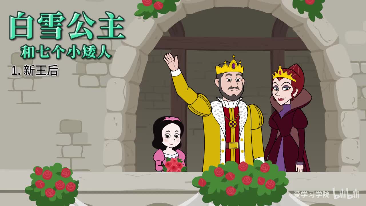 第3级3、《白雪公主》《Snow White and the Seven Dwarfs》