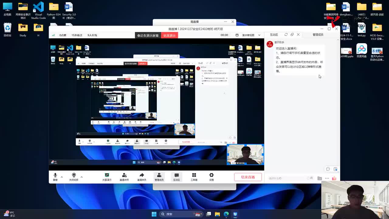 20241227安全IE-WLAN基础知识