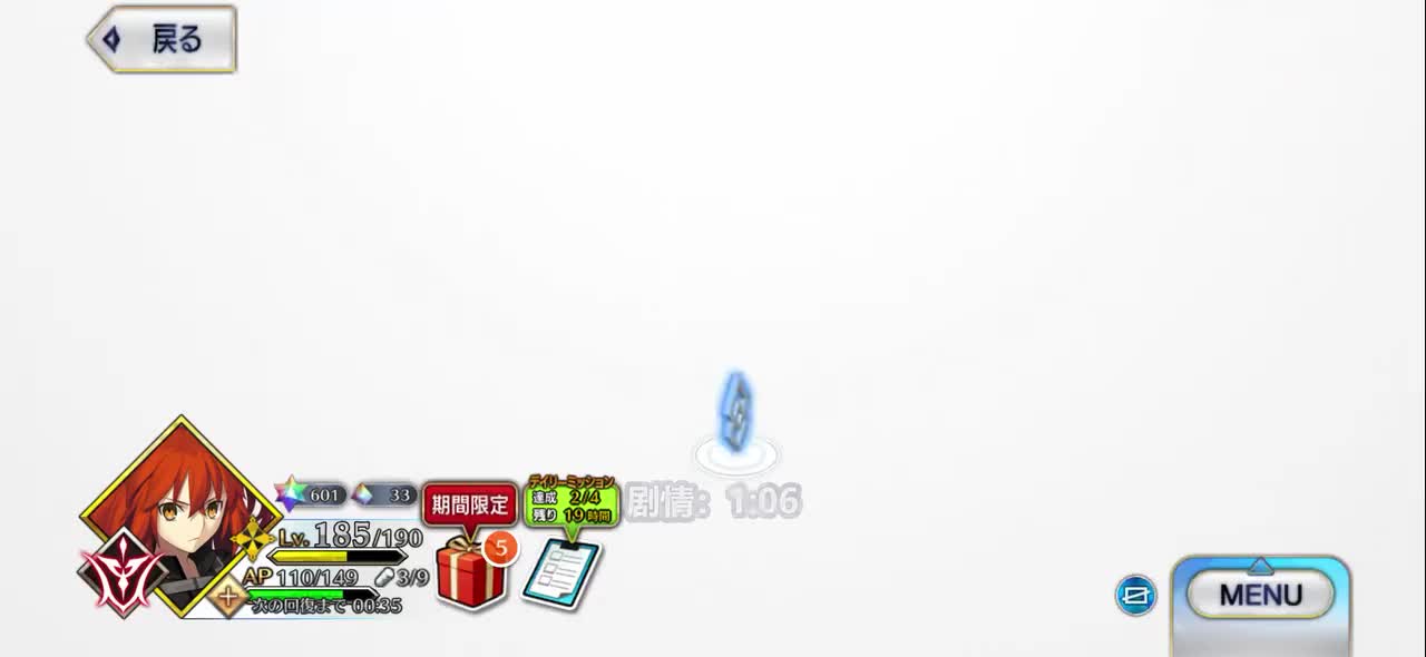 9 Cosmos in the Lostbelt