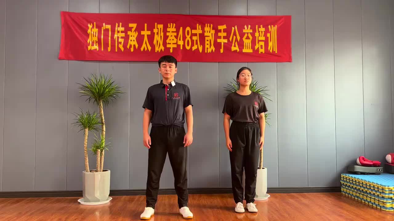 第58节胯中胯—左侧发力