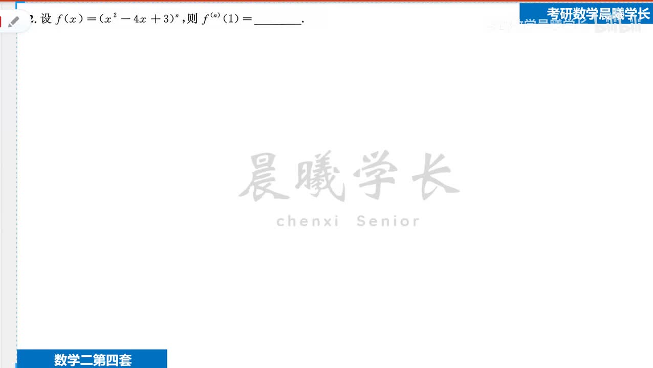 第四套第12题 两种方法解决此题