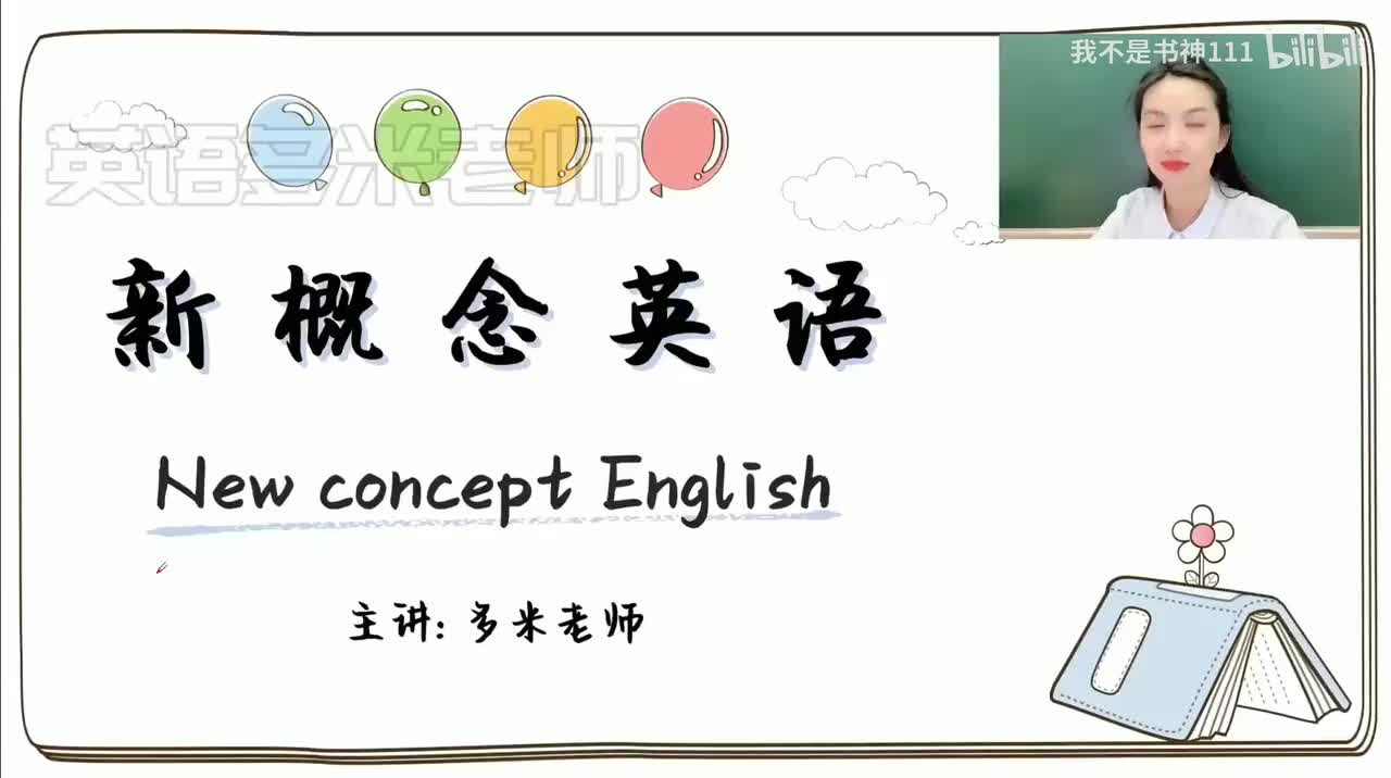 16-第17课