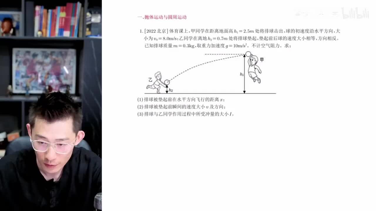 【春季】第8讲 力学计算题精讲精练(二)（下）