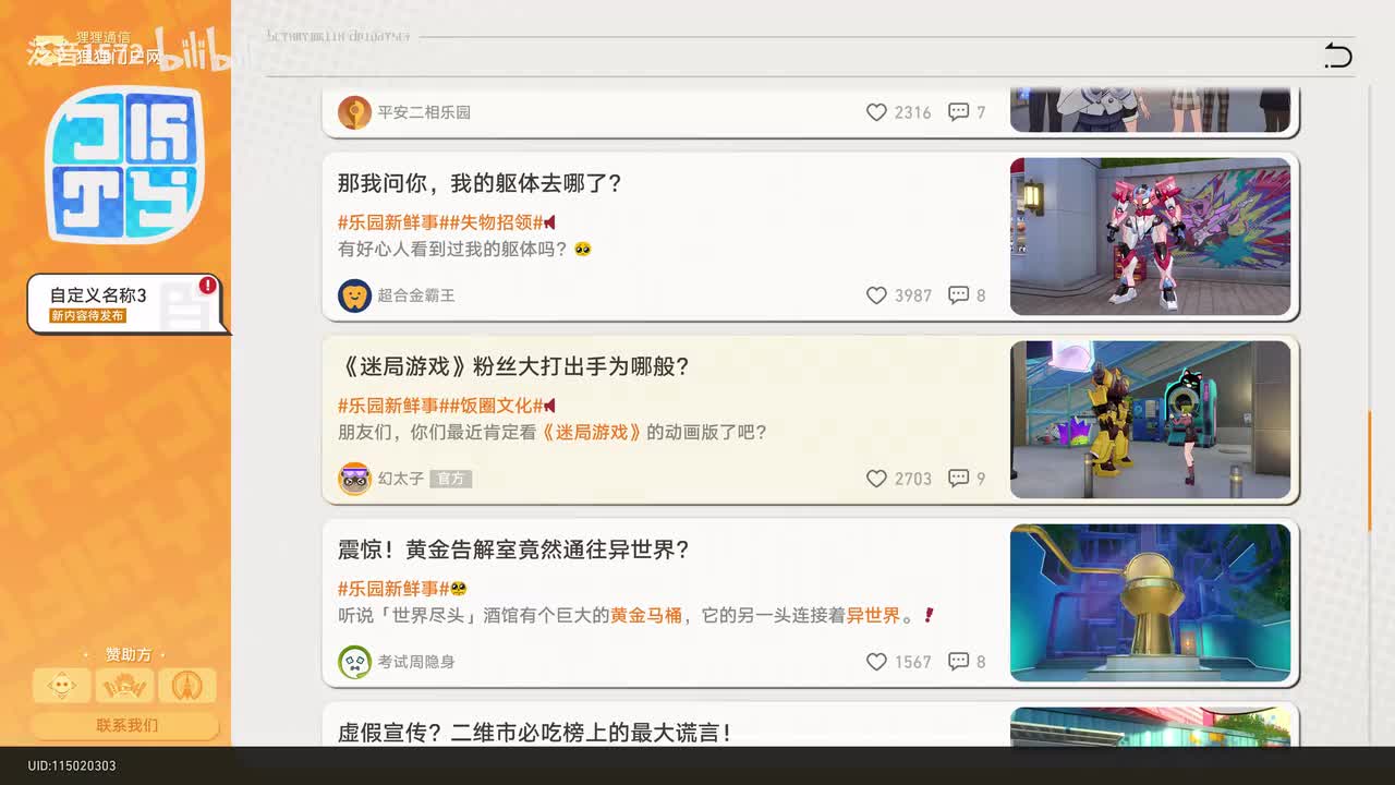 【支】没有答案的漫画3狸狸通讯文章