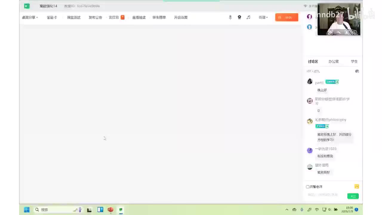 [SHANA]14.高数强化14