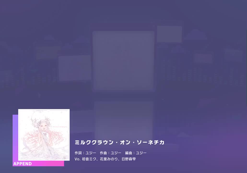 【076】【31】ミルククラウン・オン・ソーネチカ【260517】