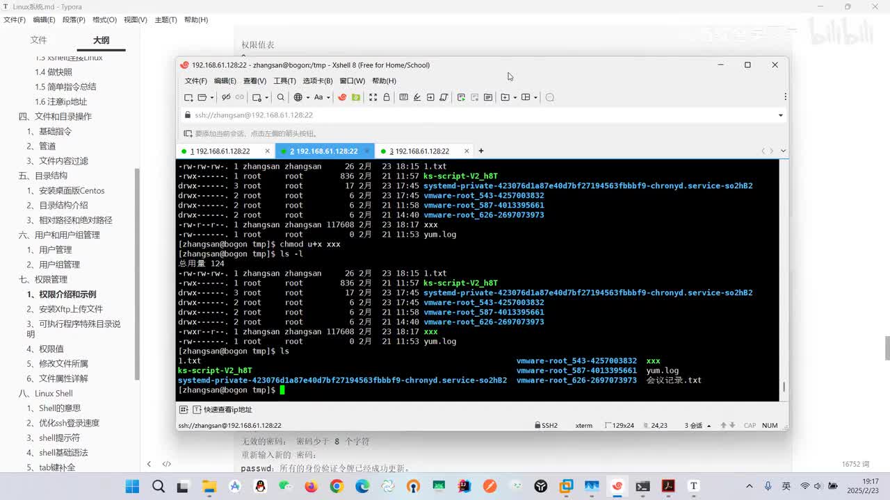 04可执行程序特殊目录说明