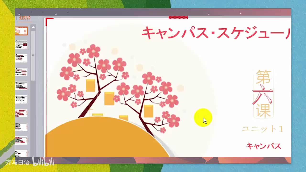 【零基础语法篇】第8课