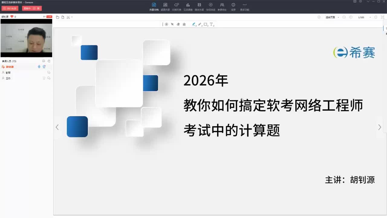 网工计算题怎么拿分-教你如何搞定软考网络工程师考试中的计算题