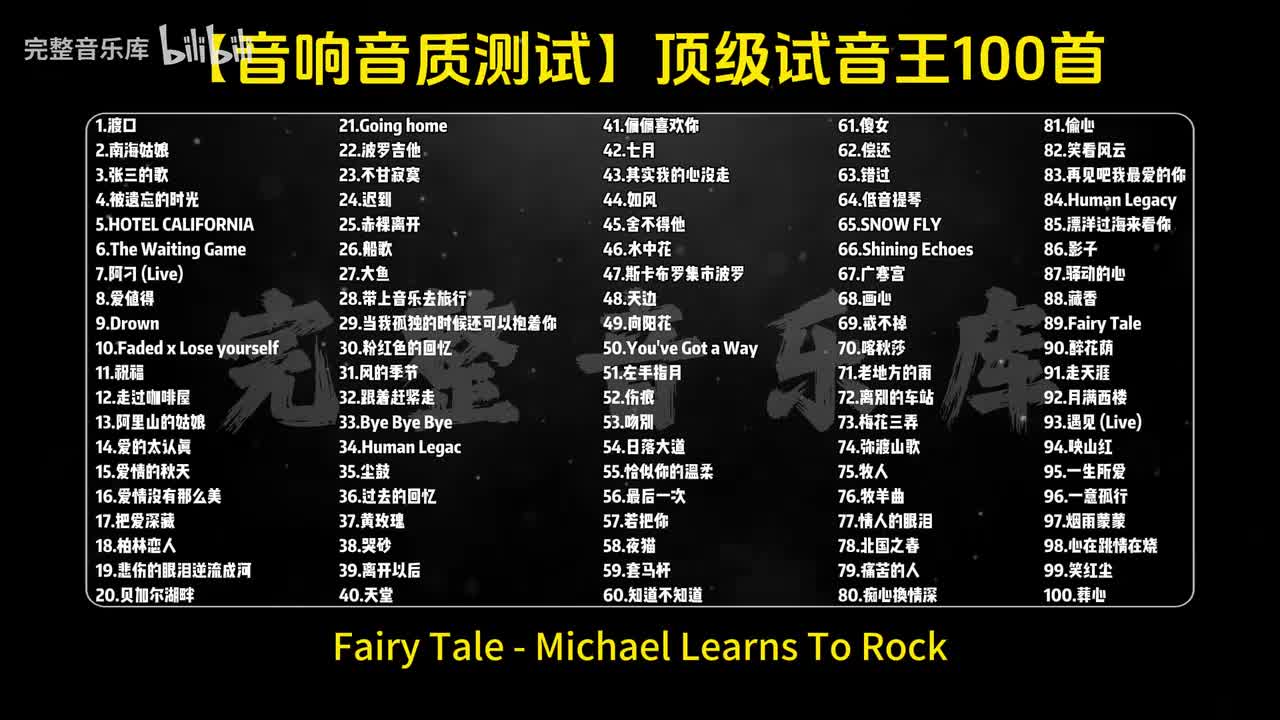 89.Fairy Tale