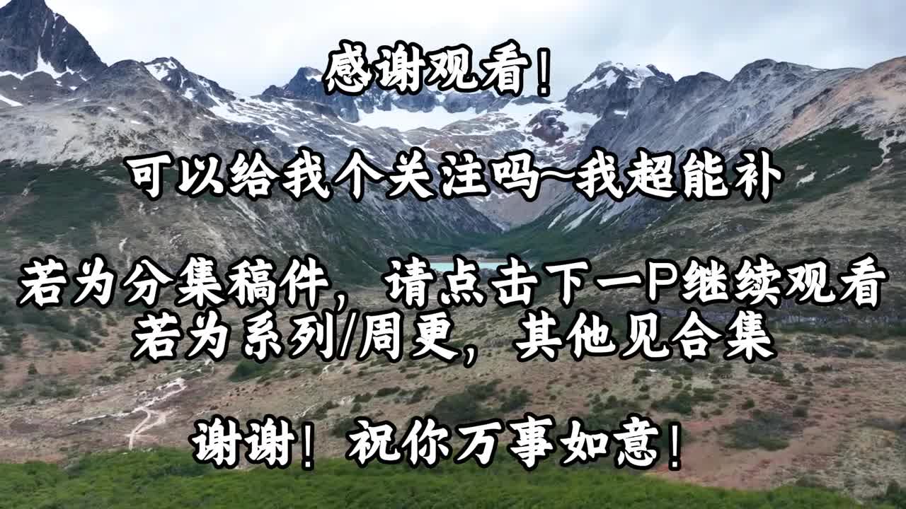 感谢观看 每周三更新