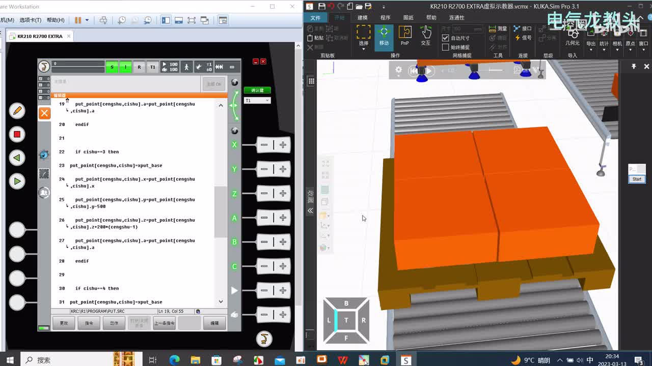 10.17 计算预防点的位置数据
