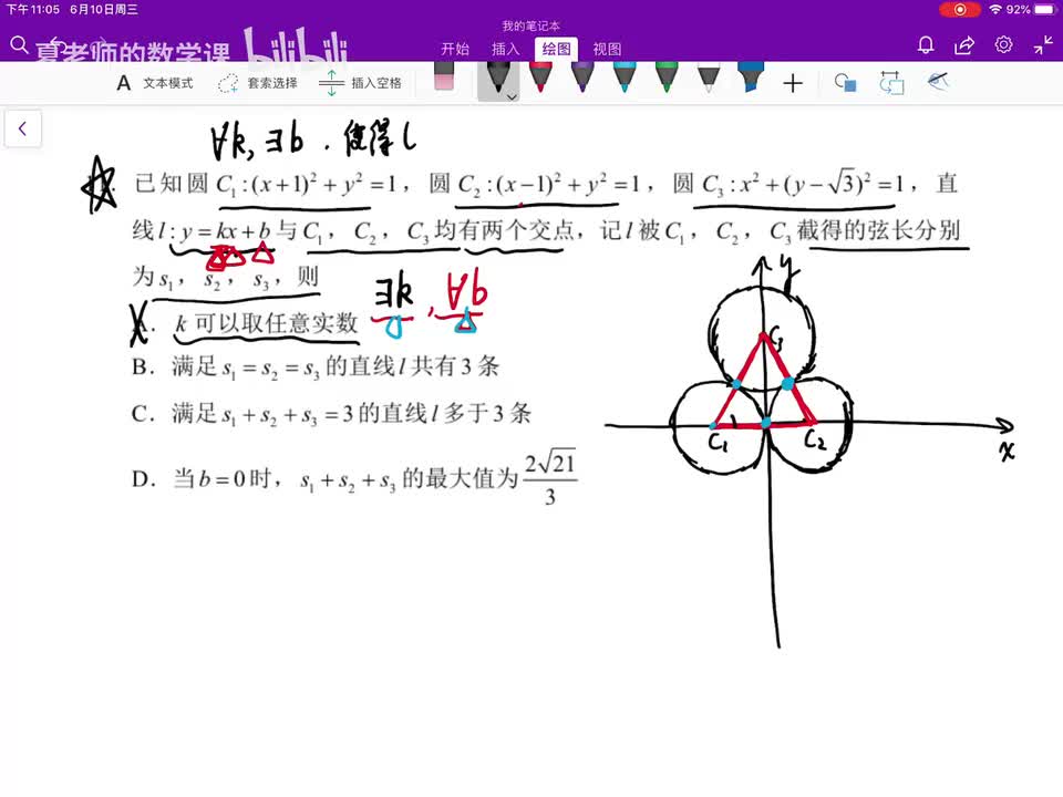 多选压轴B选项