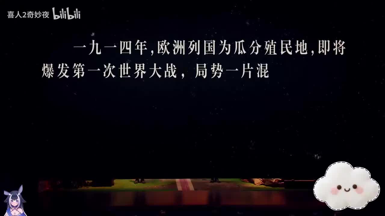 西线有战事