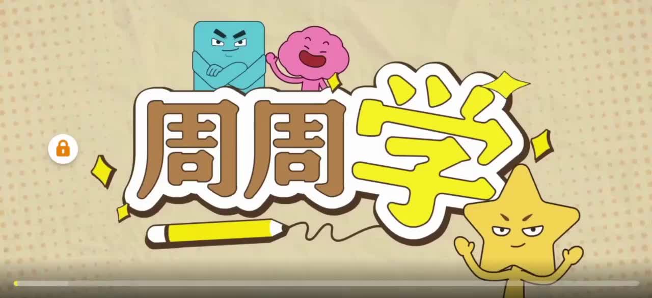 5.目无尊长-却人人称赞的儿童