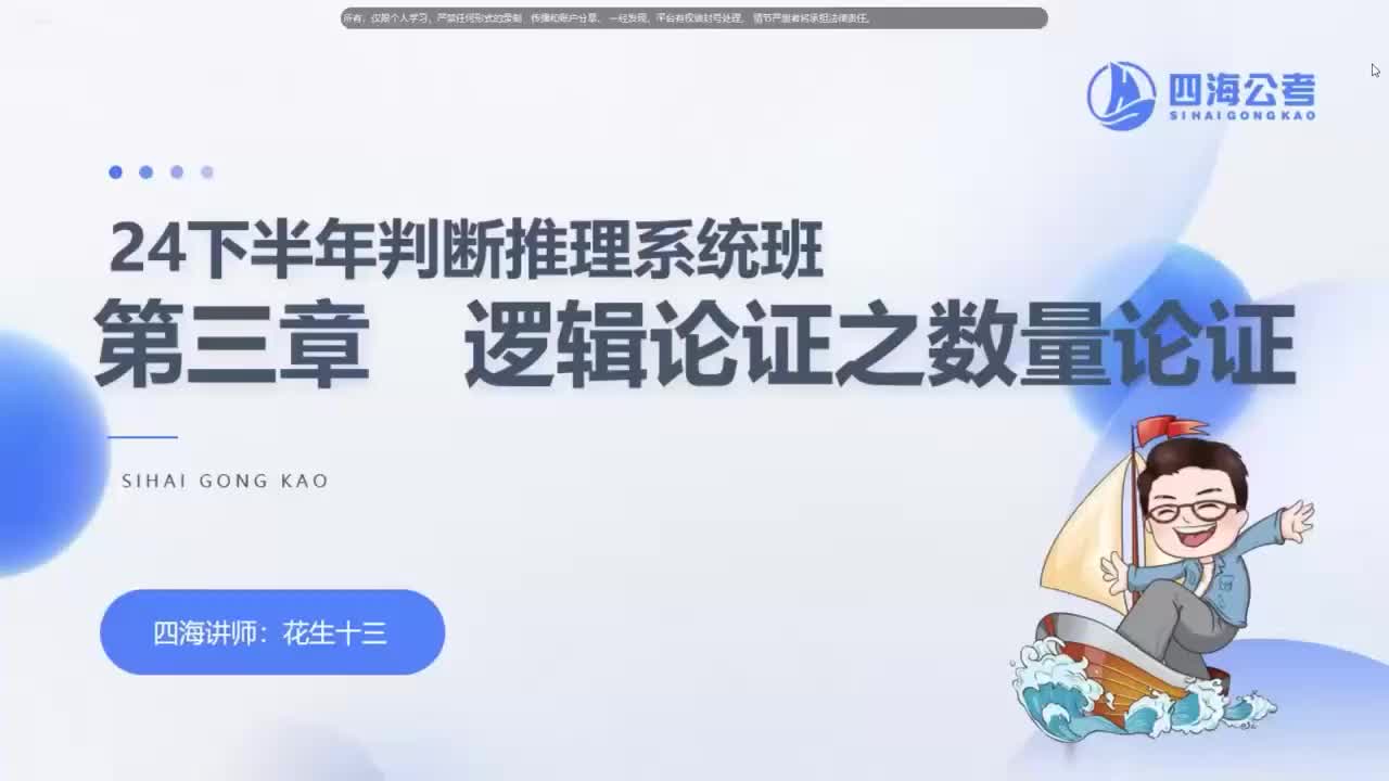 判断理论第五讲（逻辑部分）