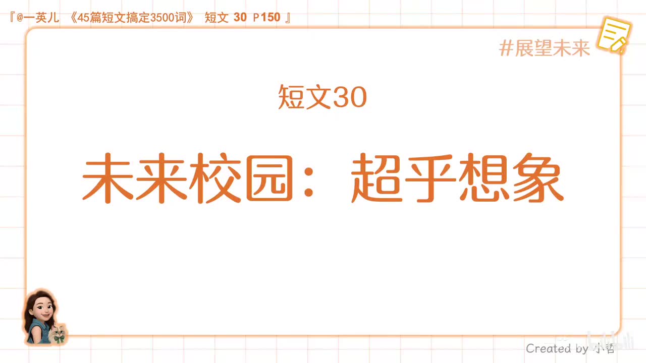 第30集