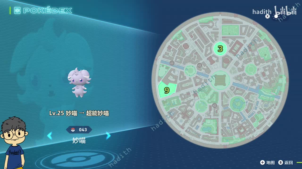 043-044 妙喵、超能妙喵