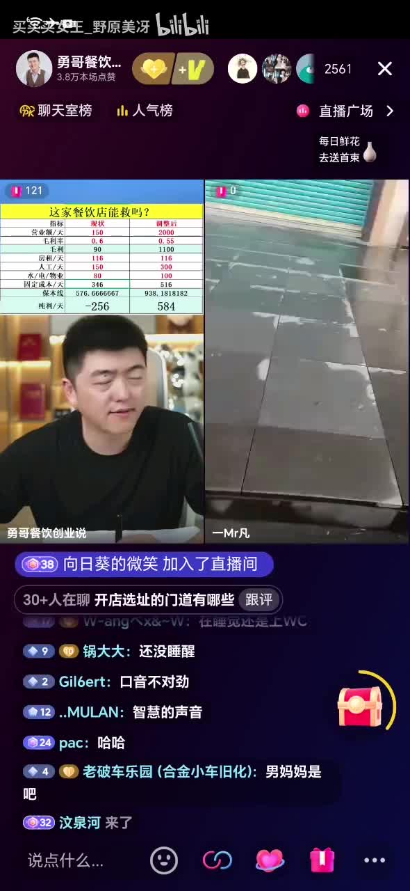 好踩雷奶茶_20250925_145822_1