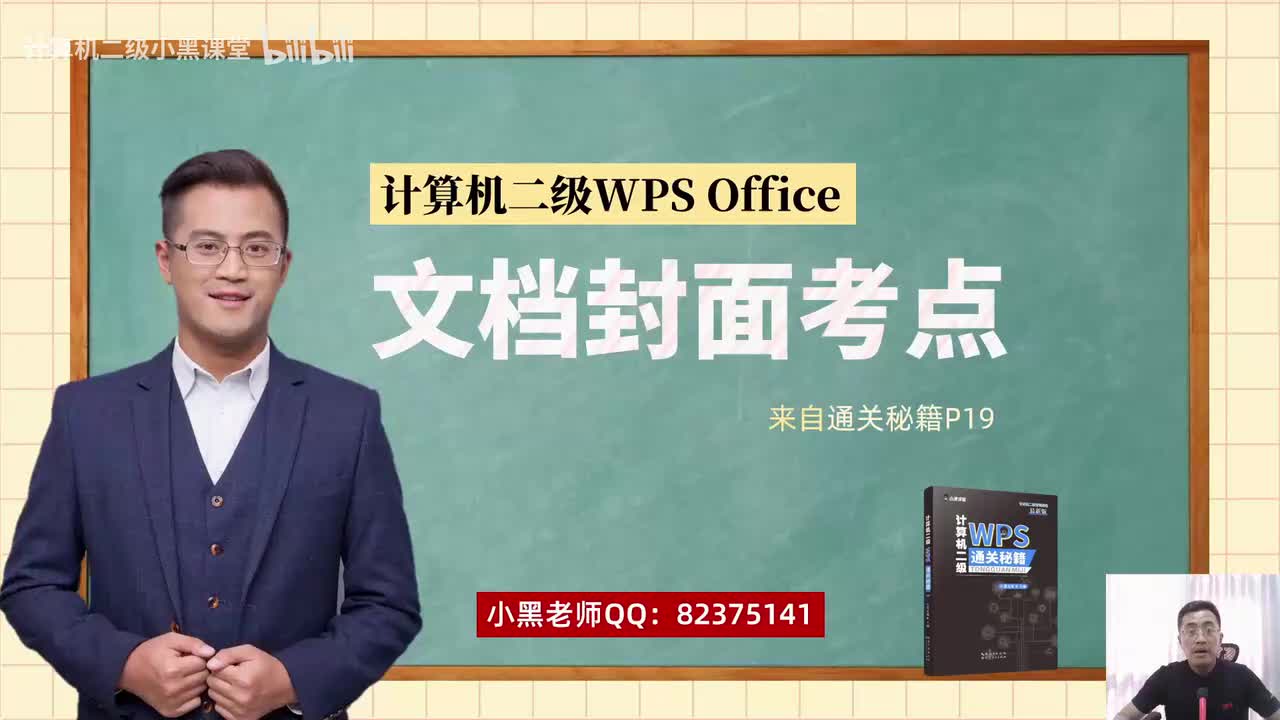 11文档封面考点（最新版）