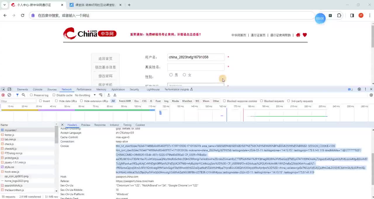 【请求参数传递和模拟登录】模拟登录token鉴权的网站和实现思路