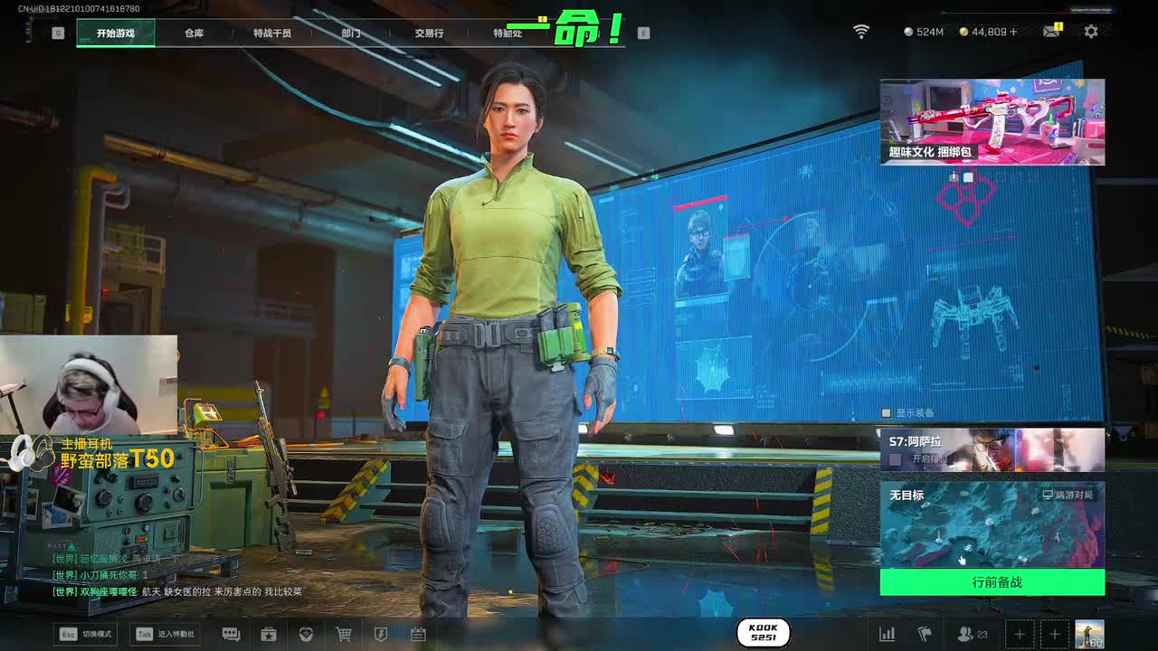 昊天（三角洲行动）2026-01-15T00_06_22