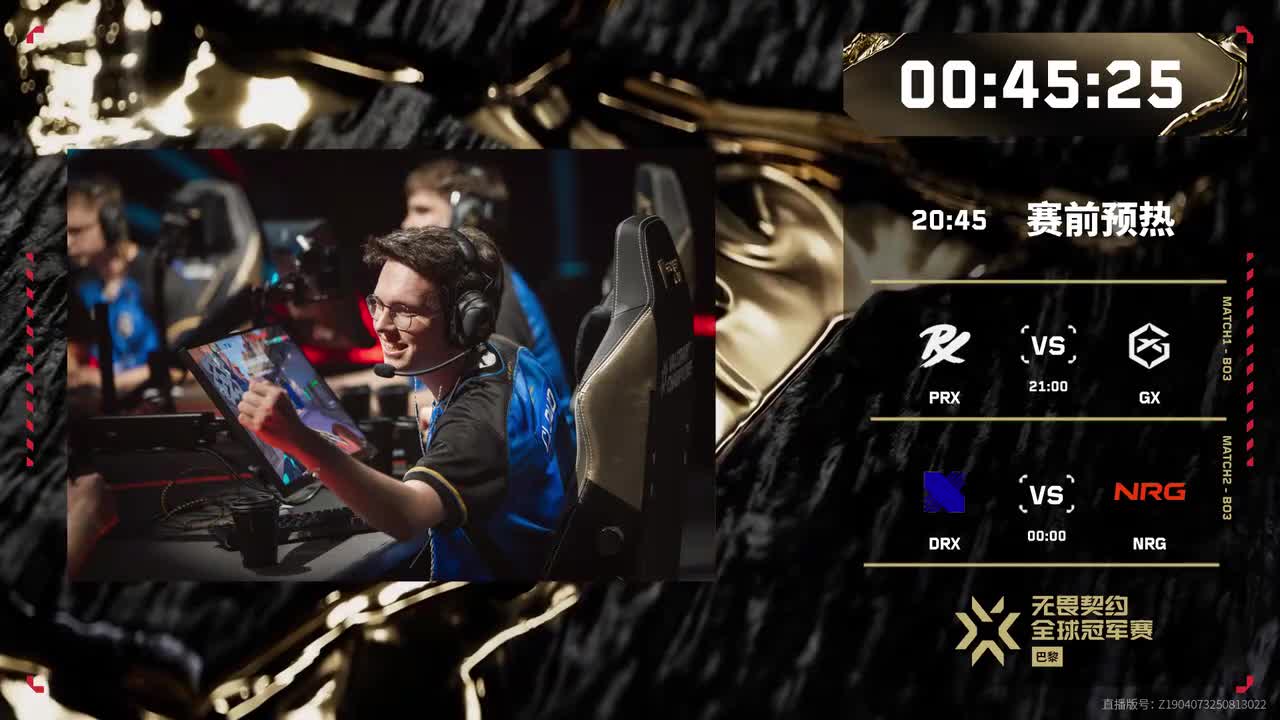 中 | D5 | PRX vs GX - DRX vs NRG