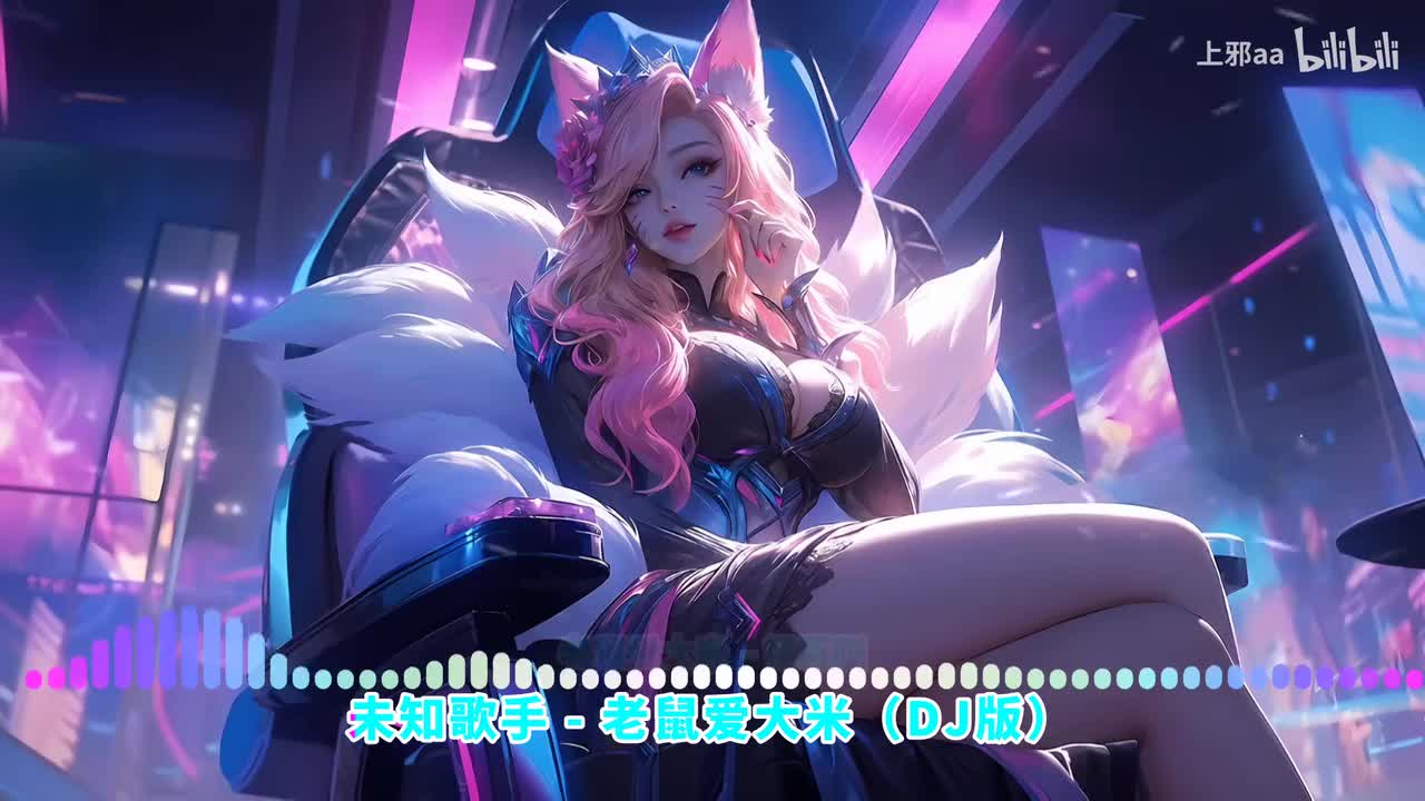 034. 老鼠爱大米 (DJ版) - 杨臣刚