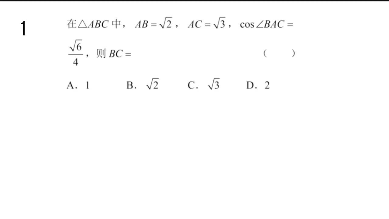 【习题册】6.4.3：余弦定理、正弦定理
