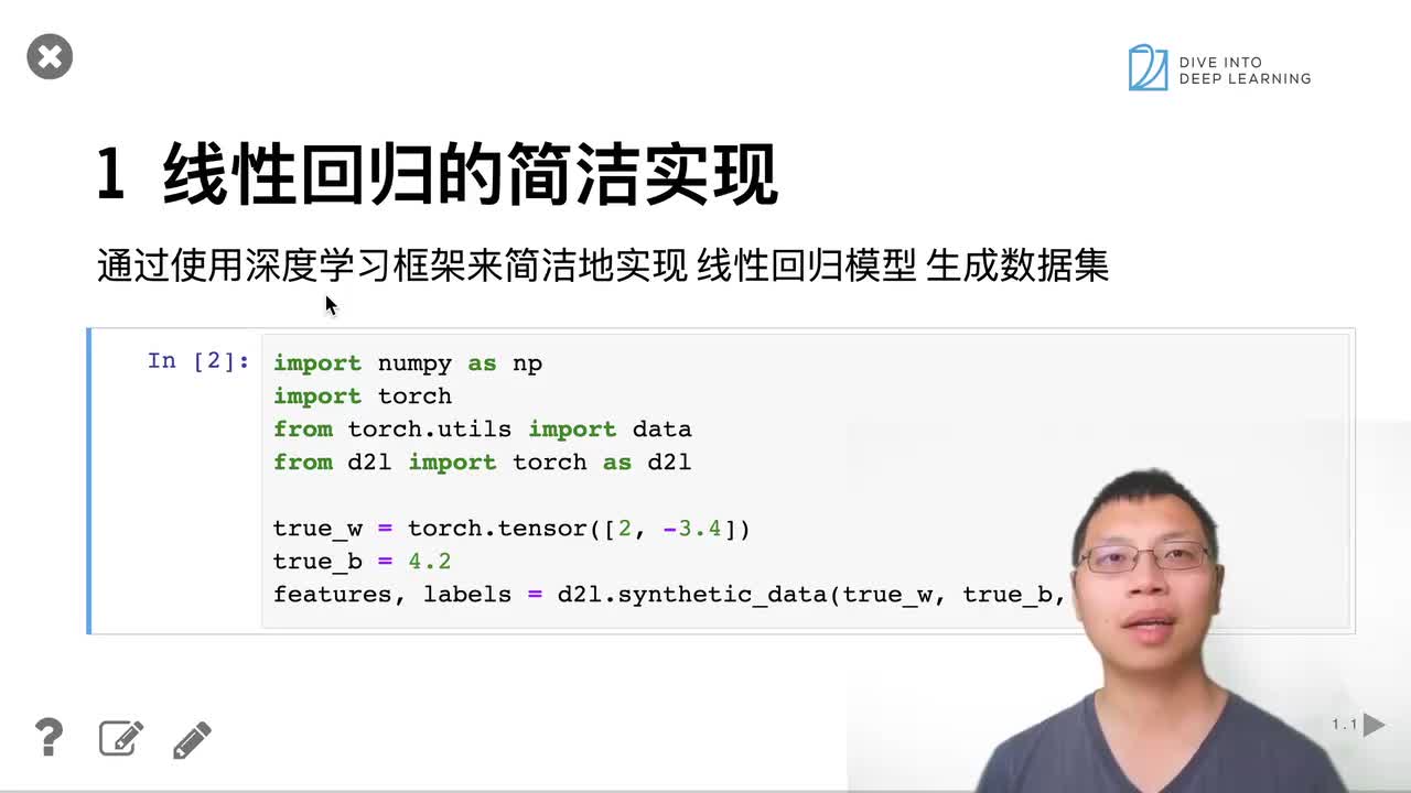 22.4-线性回归的简洁实现-