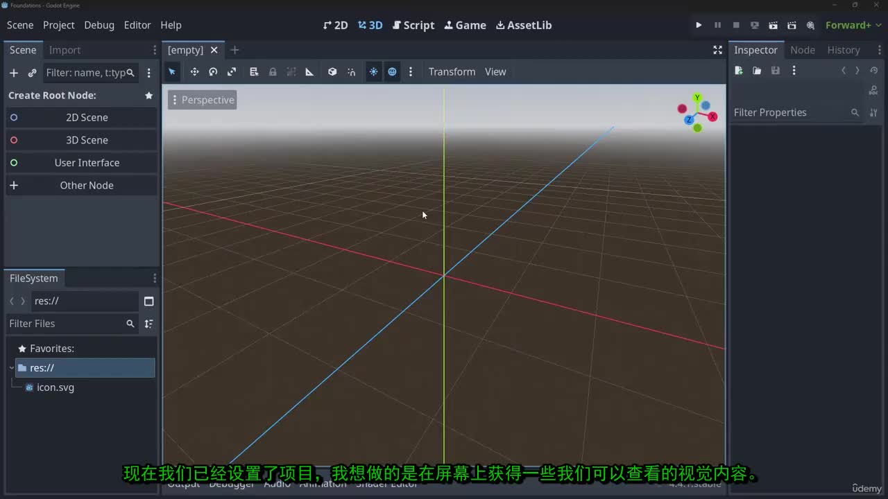 3-5_-_05_-_运行一个场景