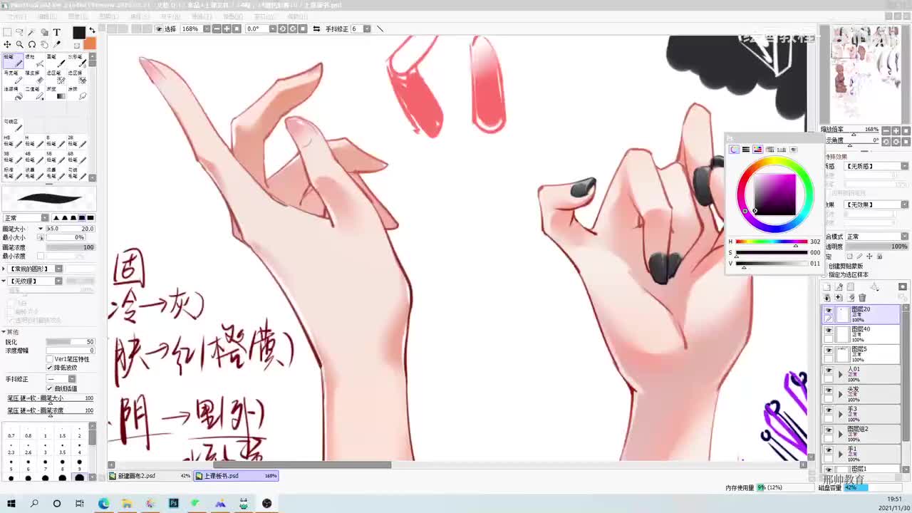 11 下半身的上色方法 （下半身）