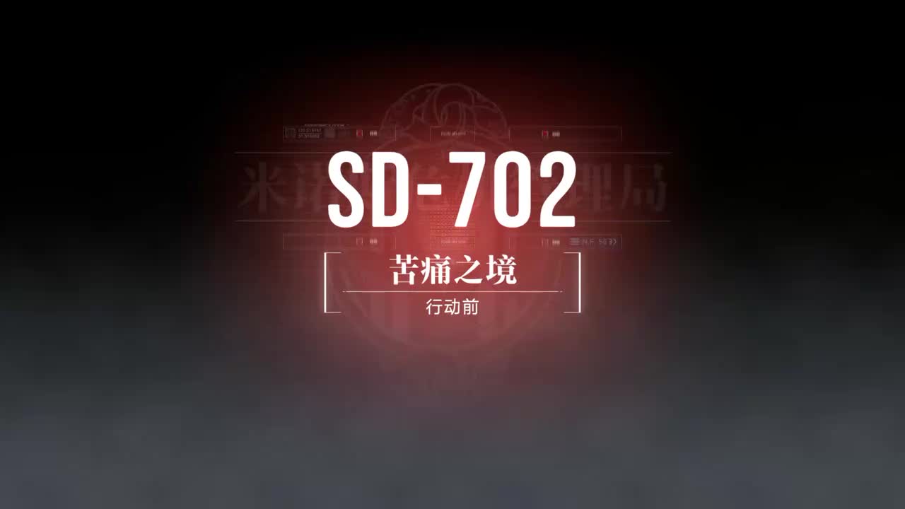 嘉年华A SD-702 苦痛之境（赫卡蒂）
