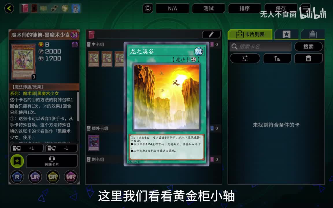 龙之溪谷