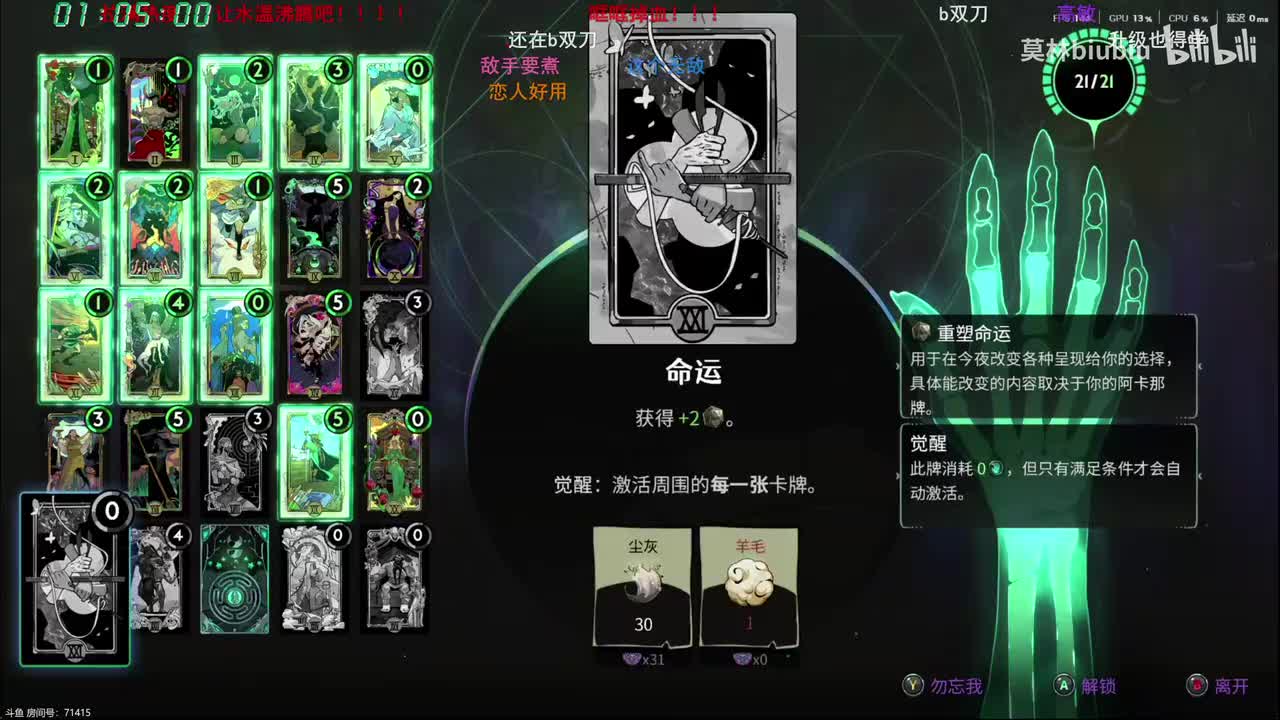 哈迪斯2+东京股神+看大时代