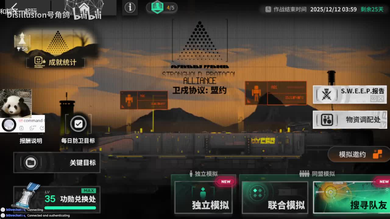 0-三鸽粽卫戍协议互扯后腿