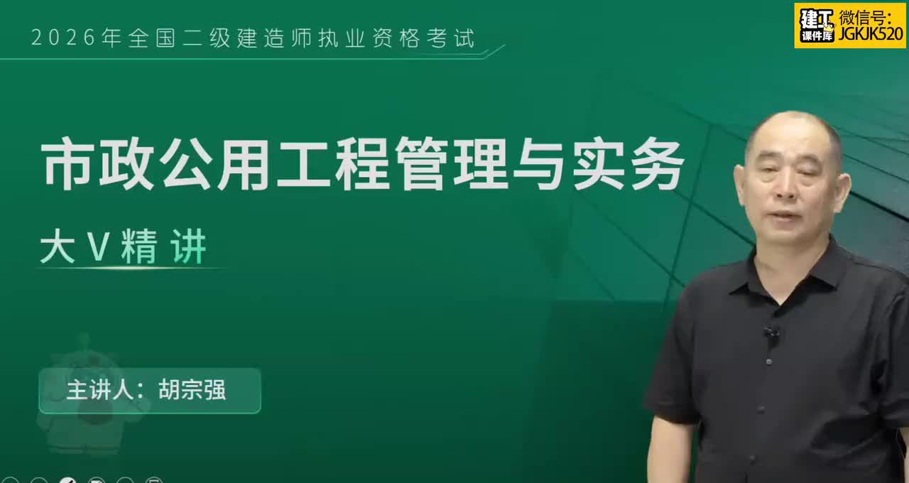 08.第08节课15城镇道路工程安全质量控制（1）