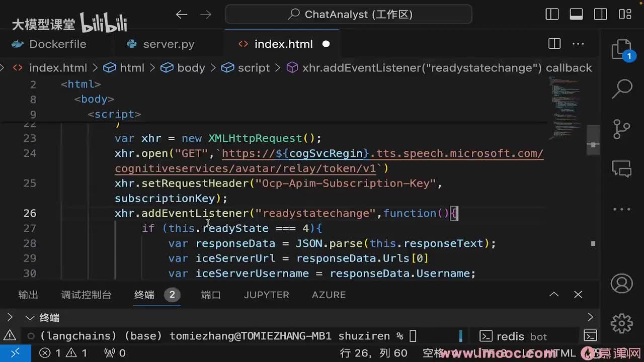 【实战篇】07. 项目扩展：agent数字人（4）