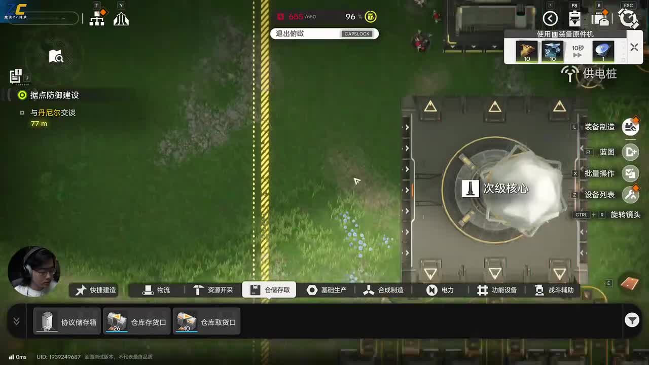 23:13-【Zc】终末地！三测开始