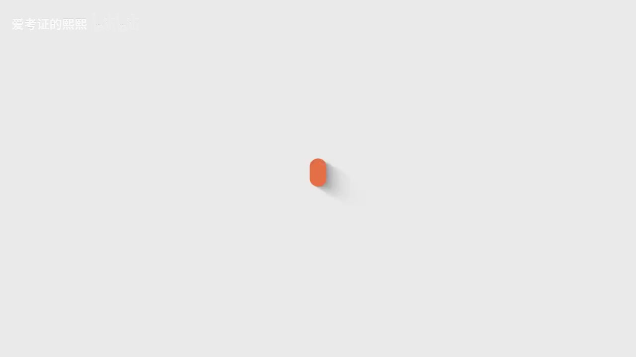 【初级综合】第二章 第一讲（一）