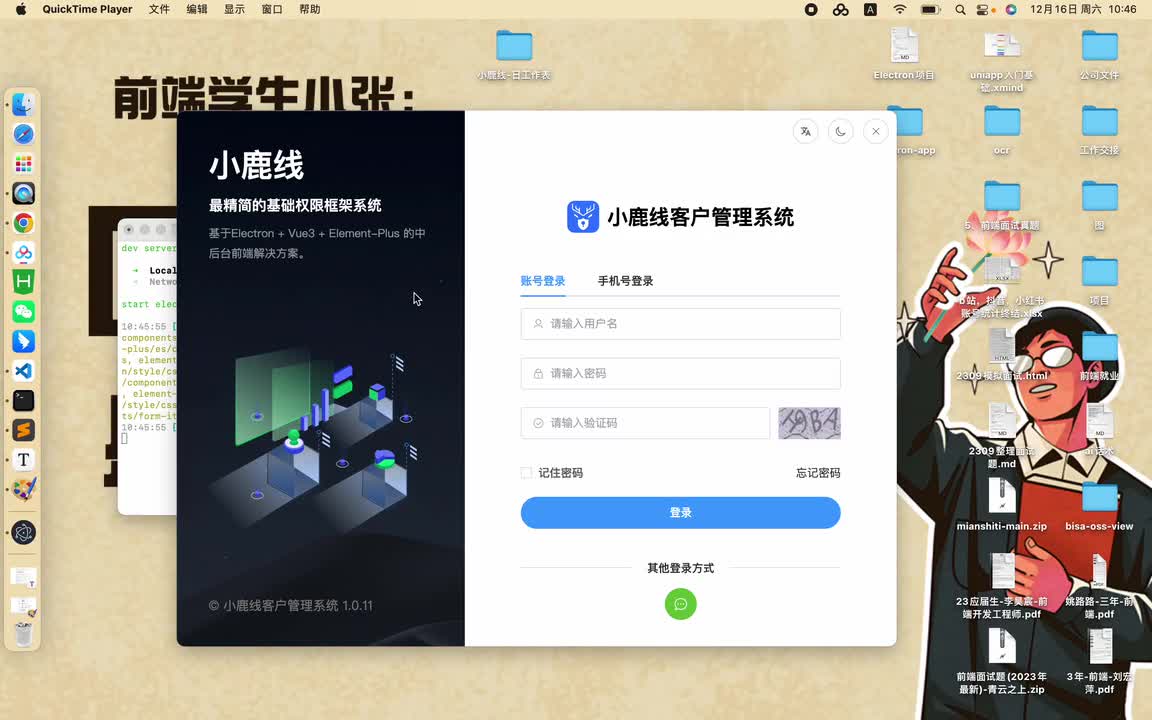 【登录功能】12 封装get和post